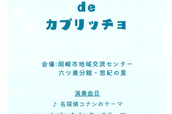 ユーフォニアムテューバ４重奏