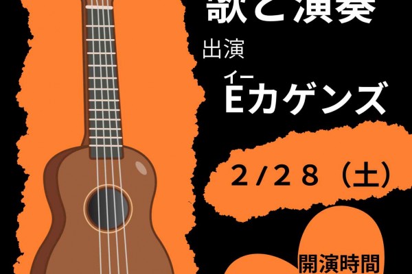 ウクレレでなつかしの歌と演奏