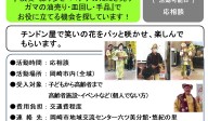 『演奏・練り歩き・バナナのたたき売り・ガマの油売り・皿回し・手品』で お役に立てる機会を探しています！≪管理番号-50まちびとステージ≫
