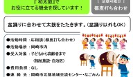 『 和太鼓』で  お役に立てる機会を探しています！≪管理番号-48まちびとステージ≫