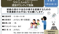 『担い手不足×ITで団体運営をラクにしちゃおう！』運営ボランティア募集≪8-14まちびとバンク≫