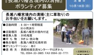 『長瀬八幡宮境内の清掃』 ボランティア募集≪8-49まちびとバンク≫