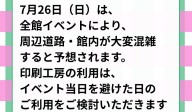 お知らせ　まちのプロが先生！夏休みの宿題大博覧会　