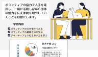 市民活動サポート研修