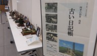 「ジオラマ展」