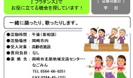 『フラダンス』でお役に立てる機械を探しています！≪管理番号-51≫